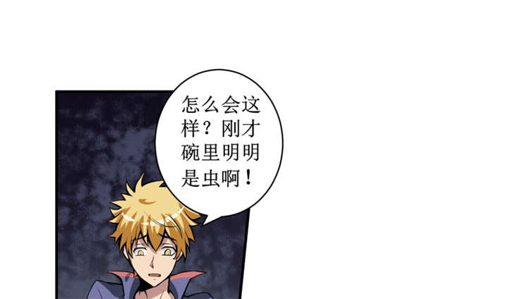 我是捡金师漫画,第3章：她想掐死我！1图