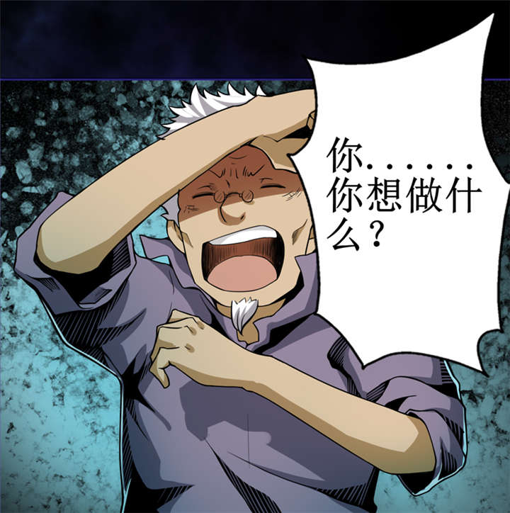 我是捡金师漫画,第8章：那就休怪我不客气了3图