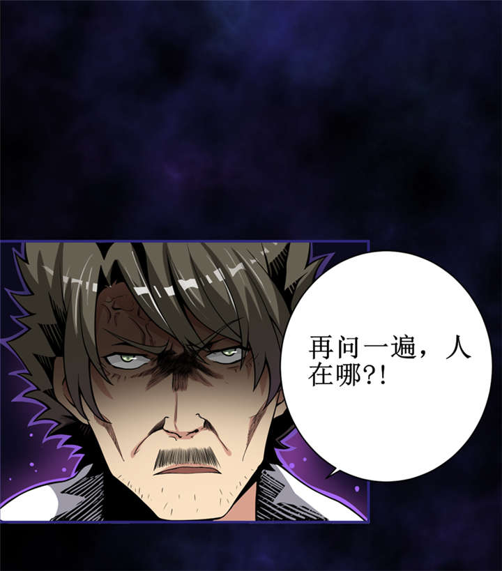 我是捡金师漫画,第8章：那就休怪我不客气了5图