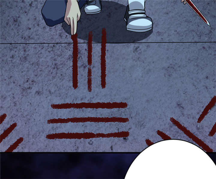 我是一条小河漫画,第24章：阴阳符咒1图