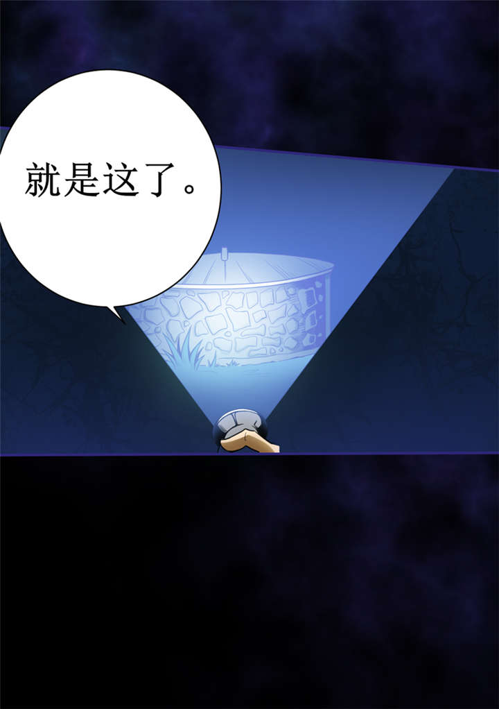 我是捡金师漫画,第8章：那就休怪我不客气了3图