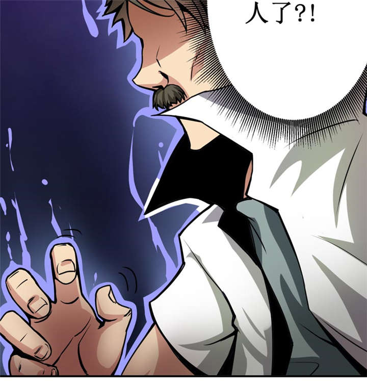 我是捡金师漫画漫画,第7章：一百万，这是打劫吗？2图