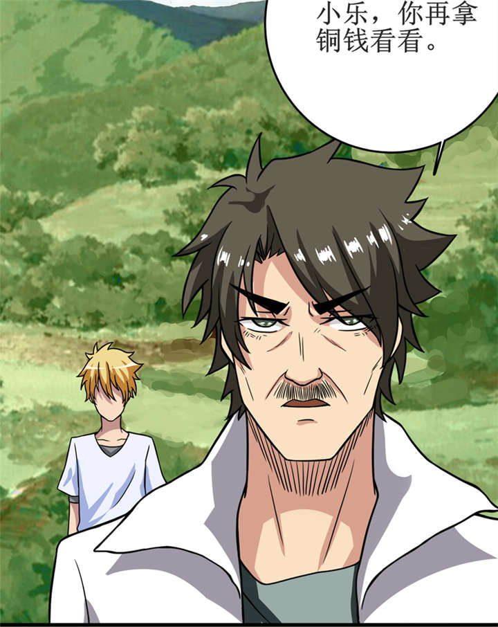 我是一条小河漫画,第18章：王家祖坟3图