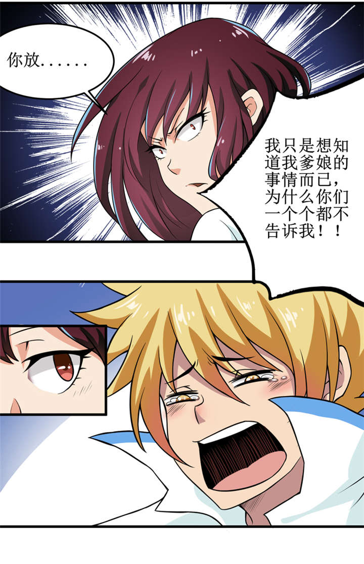 我是捡金师漫画漫画,第40章：胜负4图