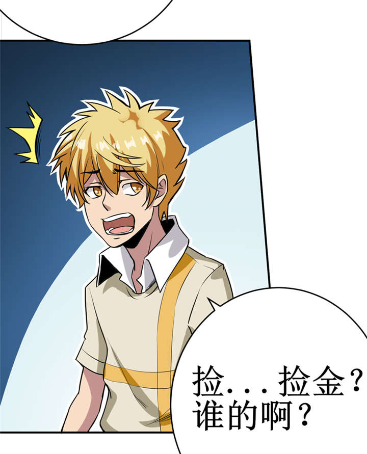 我是一条小河漫画,第15章：今晚你就去捡金吧！2图