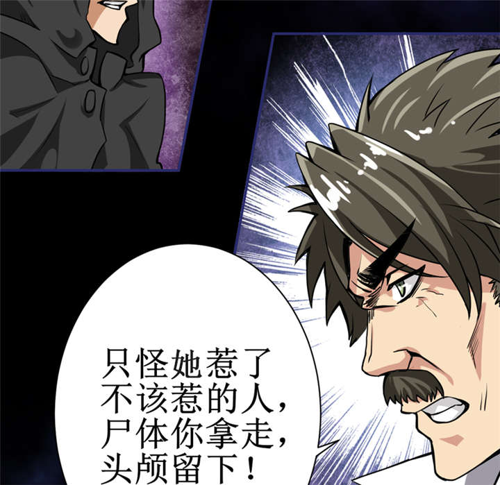 我是捡金师漫画,第8章：那就休怪我不客气了3图