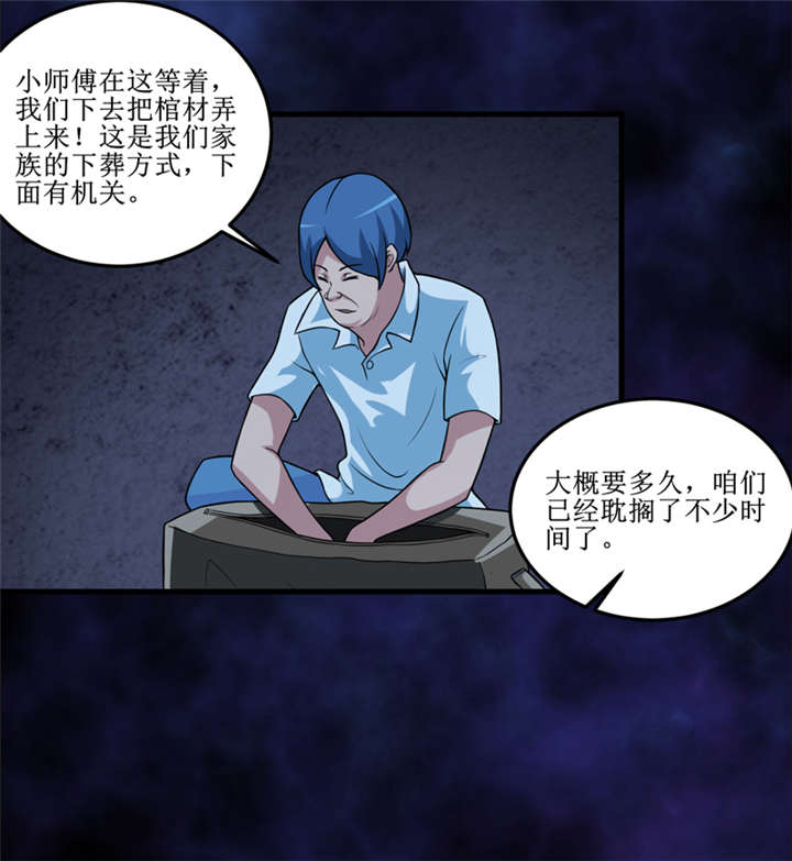 我是捡金师漫画解说漫画,第41章：盗墓？4图