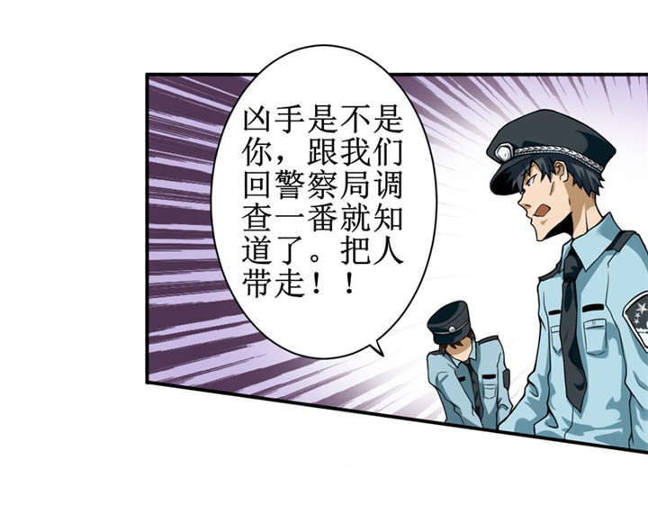 我是捡金师漫画,第6章：怎么，这回胆子小了？4图