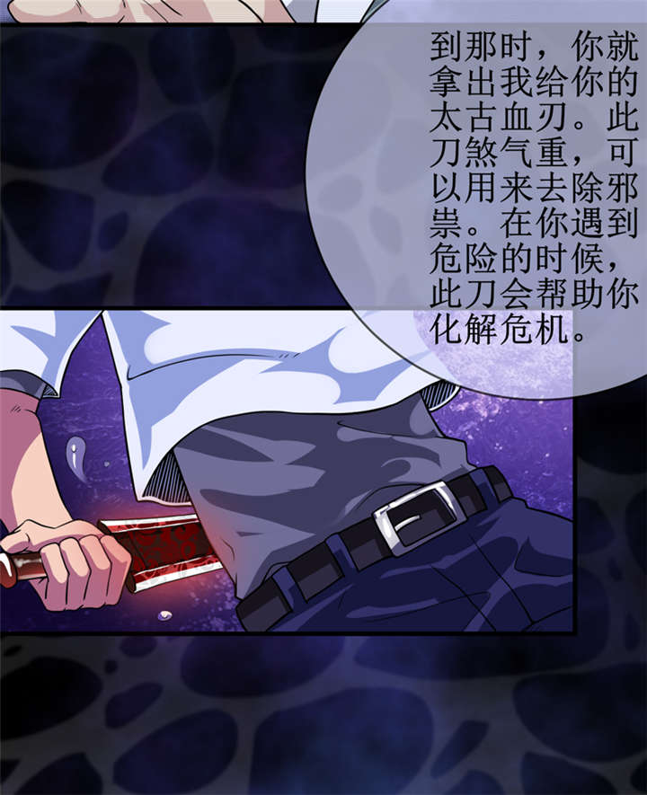 我是捡金师漫画,第22章：第三层墓4图