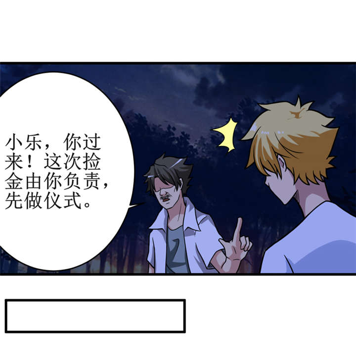 我是特种兵电视剧漫画,第19章：血尸墓1图