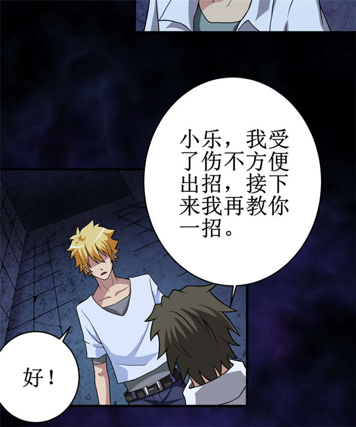 我是捡金师全集漫画,第26章：谜瘴魅影2图