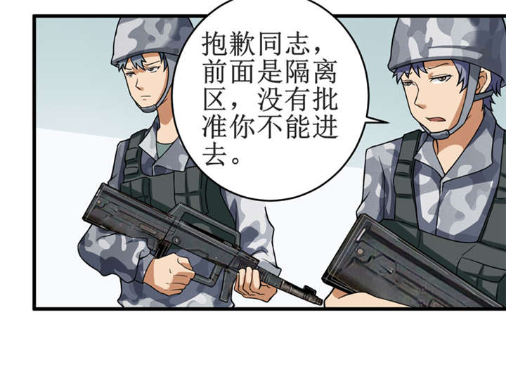 我是僵尸游戏漫画,第11章：别紧张，凡事都有第一次！2图