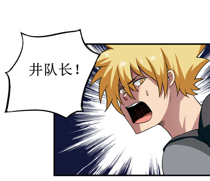 我是咪克菌漫画,第34章：蛇妖（中）1图