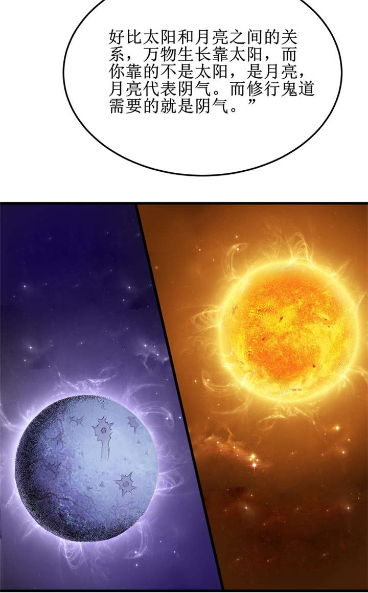 我是一条小河漫画,第31章：修鬼道5图