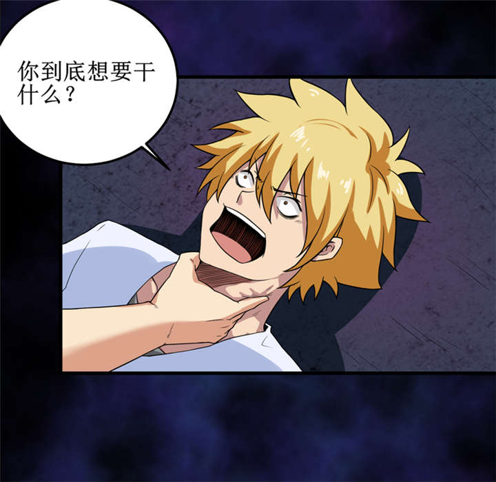 我是捡金师漫画漫画,第33章：蛇妖（上）1图