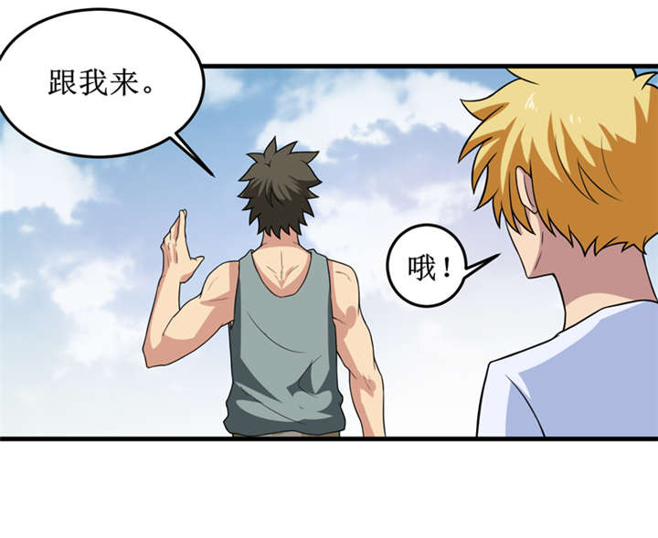 我是一条小河漫画,第31章：修鬼道2图