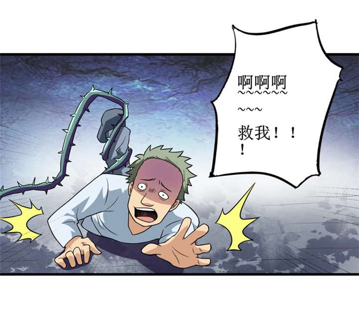 我是咪克菌漫画,第34章：蛇妖（中）1图