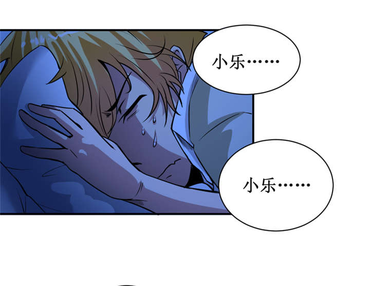 我是捡金师漫画,第10章：我回来就是为了这件事!4图