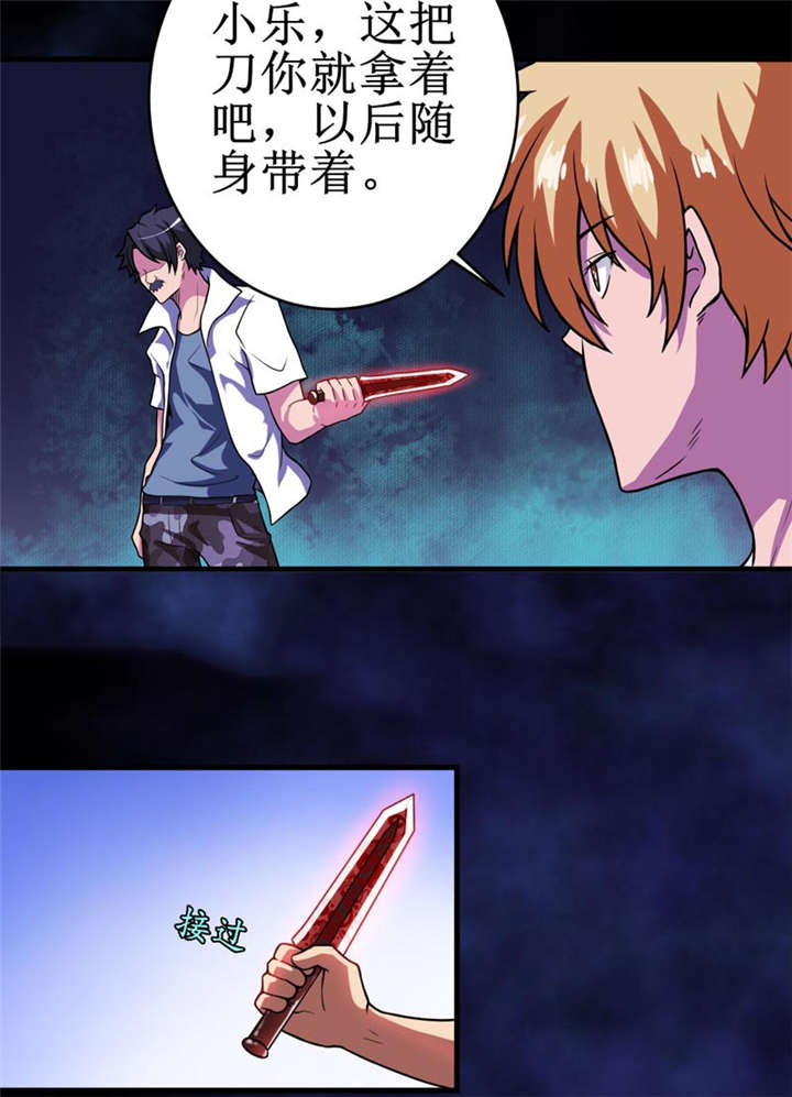 我是捡金师漫画,第20章：第二层墓2图