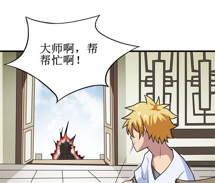 我是捡金师全集漫画,第30章：自投罗网（下）4图