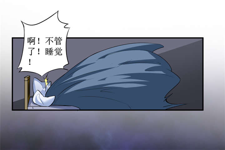 我是捡金师漫画,第3章：她想掐死我！3图