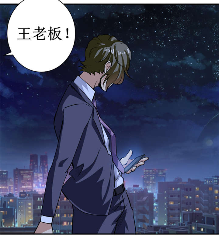 我是捡金师漫画,第10章：我回来就是为了这件事!3图