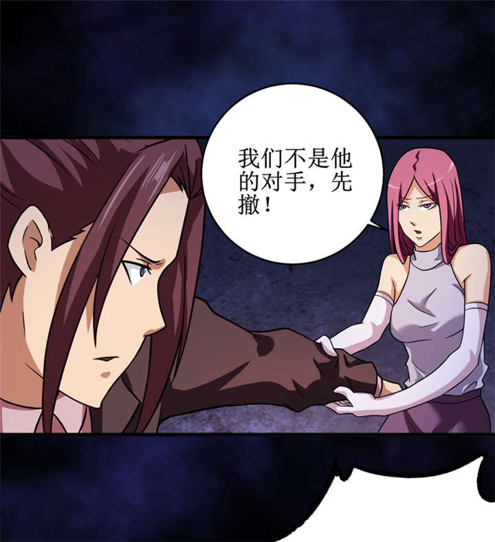 我是捡金师全集漫画,第30章：自投罗网（下）3图