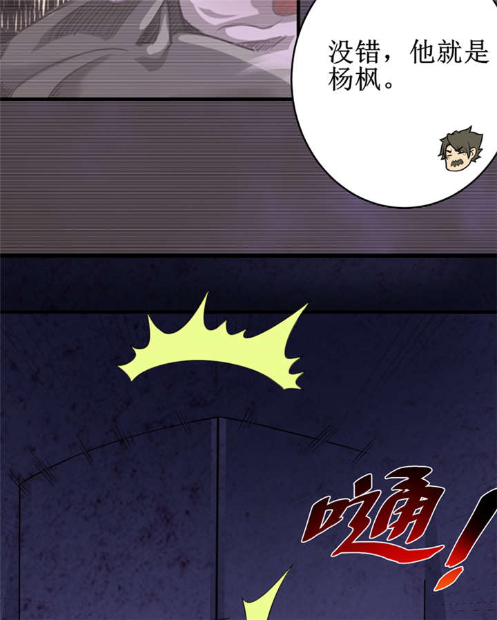 我是一条小河漫画,第21章：水下惊魂5图