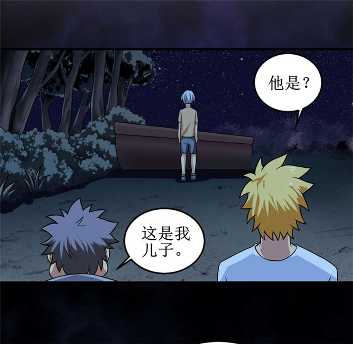 我是一条小河漫画,第31章：修鬼道2图