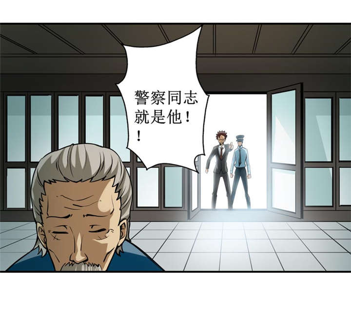 我是捡金师漫画,第5章：王老板就是他害死的！1图