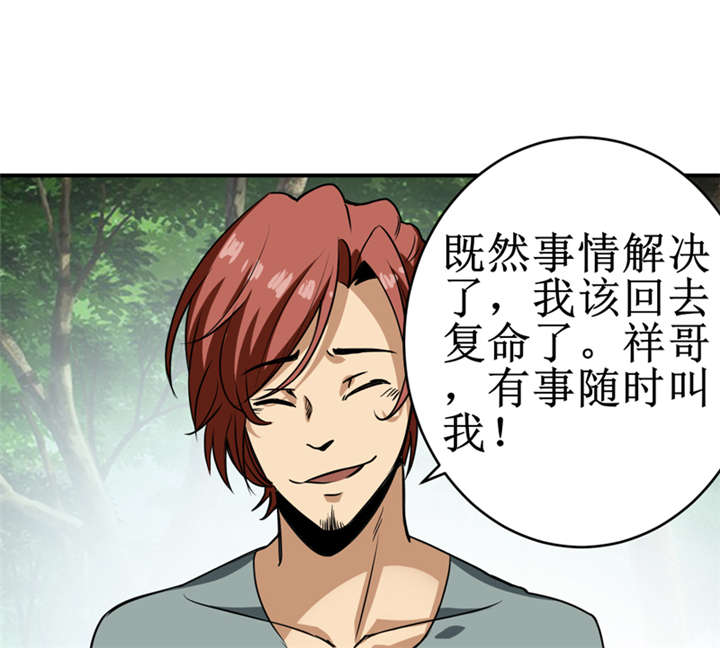 我是一条小河漫画,第15章：今晚你就去捡金吧！3图