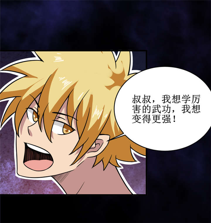 我是捡金师全集漫画,第30章：自投罗网（下）1图