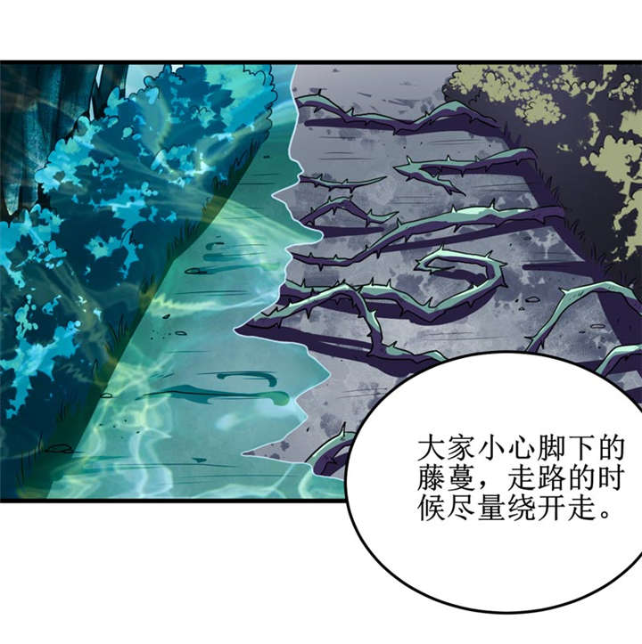 我是捡金师漫画,第34章：蛇妖（中）3图