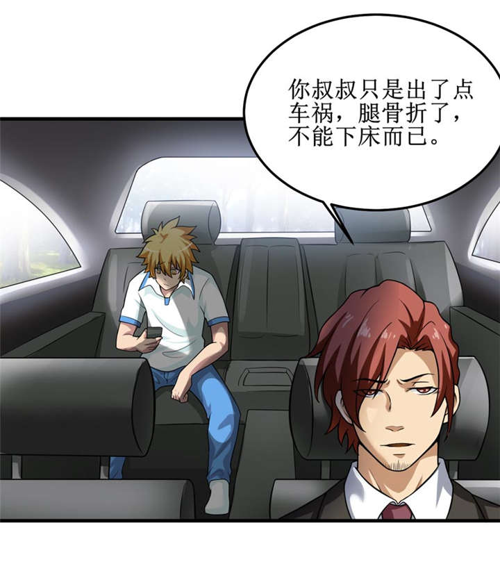 我是捡金师漫画漫画,第39章：谢艾3图