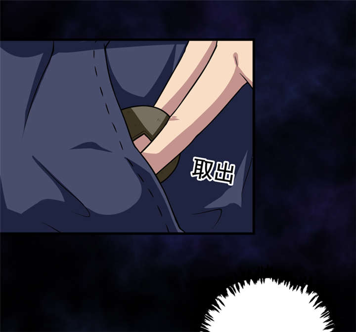 我是一条小河漫画,第32章：中邪3图