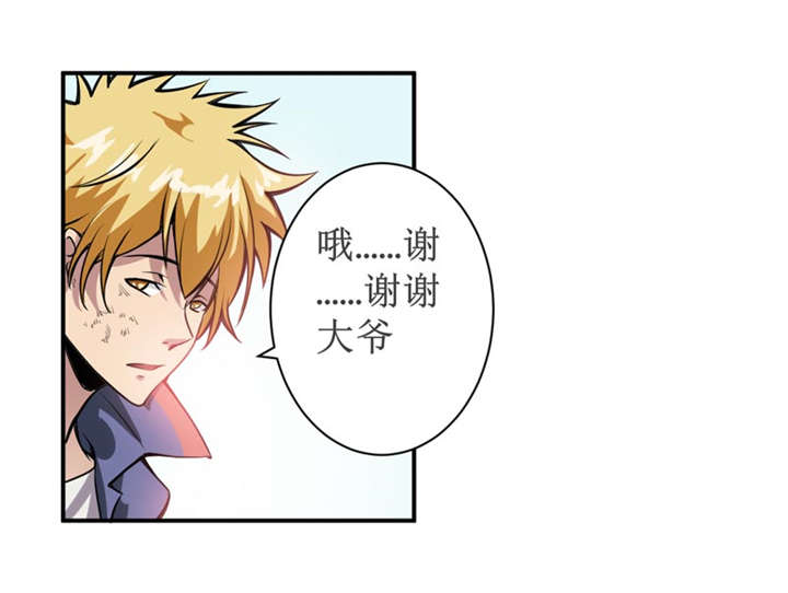 我是一条小河漫画,第4章：中了降头术！3图