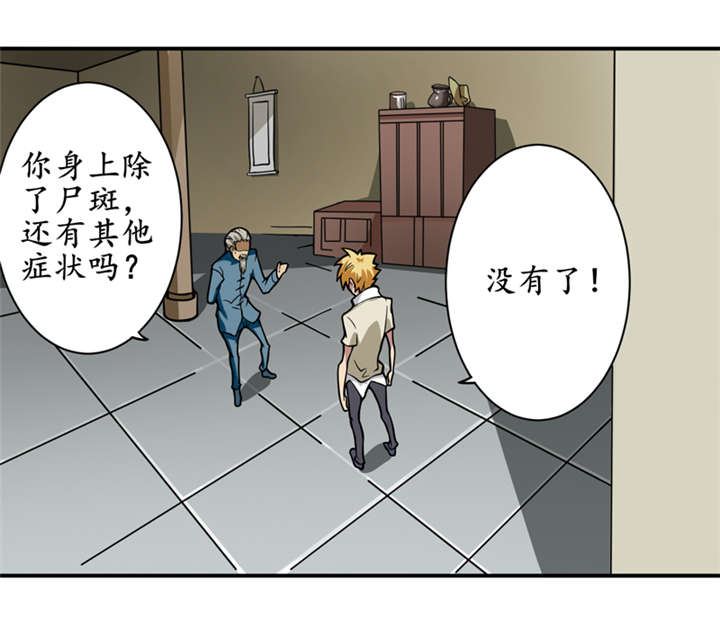 我是捡金师漫画,第5章：王老板就是他害死的！3图
