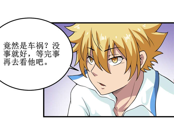 我是捡金师漫画漫画,第39章：谢艾4图