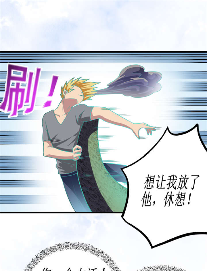 我是捡金师漫画,第37章：交易1图