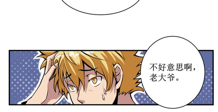 我是捡金师漫画,第3章：她想掐死我！3图