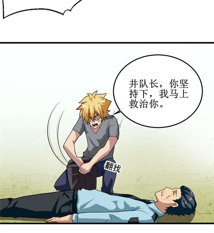 我是捡金师小说章节列表漫画,第33章：蛇妖（上）4图