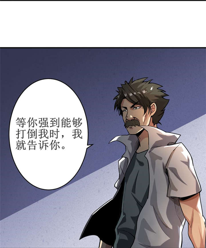 我是捡金师漫画,第17章：鬼炁1图