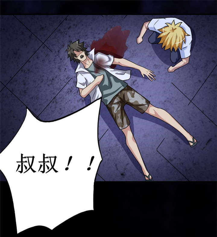 我是捡宝王漫画,第28章：邪不胜正1图