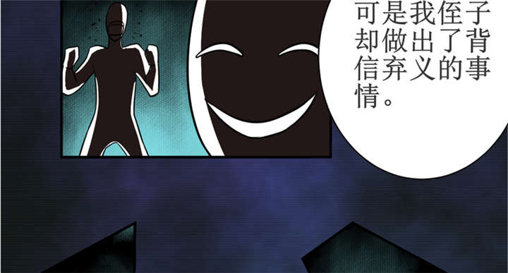 我是捡金师漫画,第17章：鬼炁1图