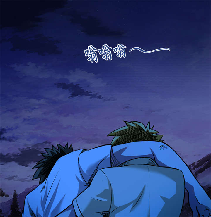 我是捡金师漫画,第9章：你说什么？4图