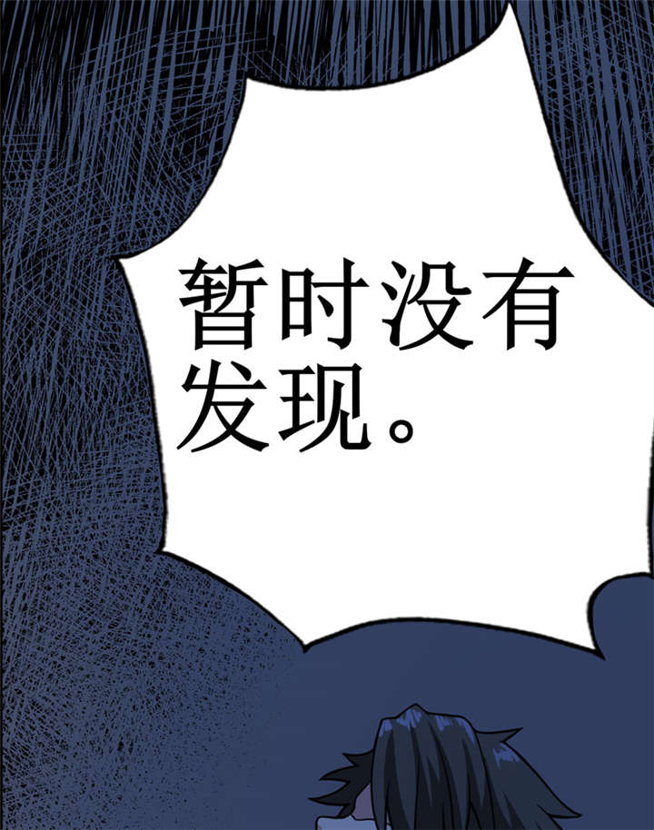 我是兼职工漫画,第11章：别紧张，凡事都有第一次！1图
