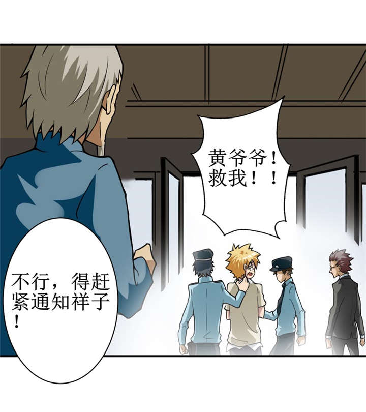 我是捡金师漫画,第6章：怎么，这回胆子小了？3图