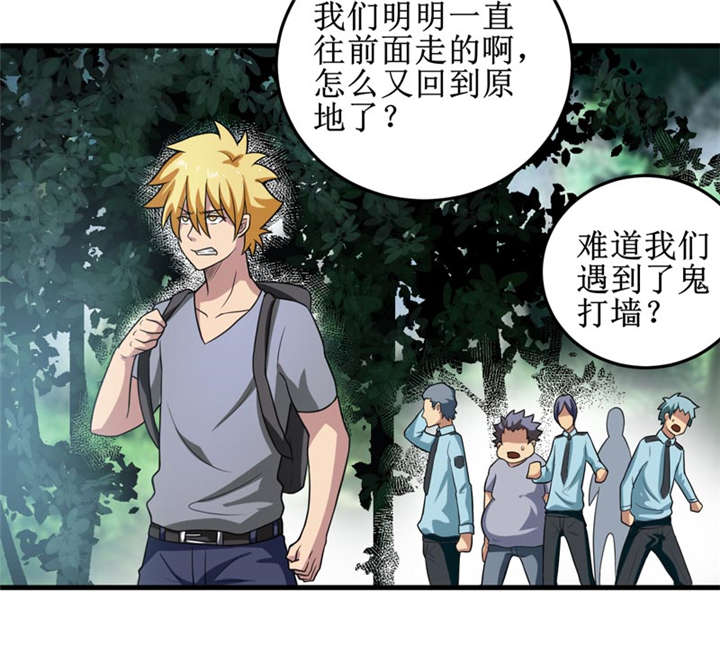 我是捡金师漫画,第34章：蛇妖（中）5图