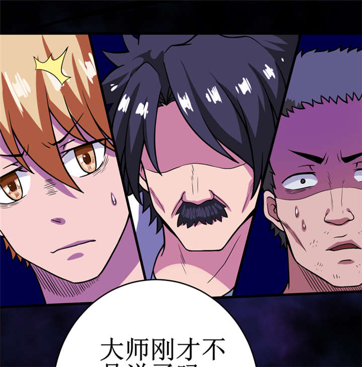 我是捡金师漫画,第20章：第二层墓3图