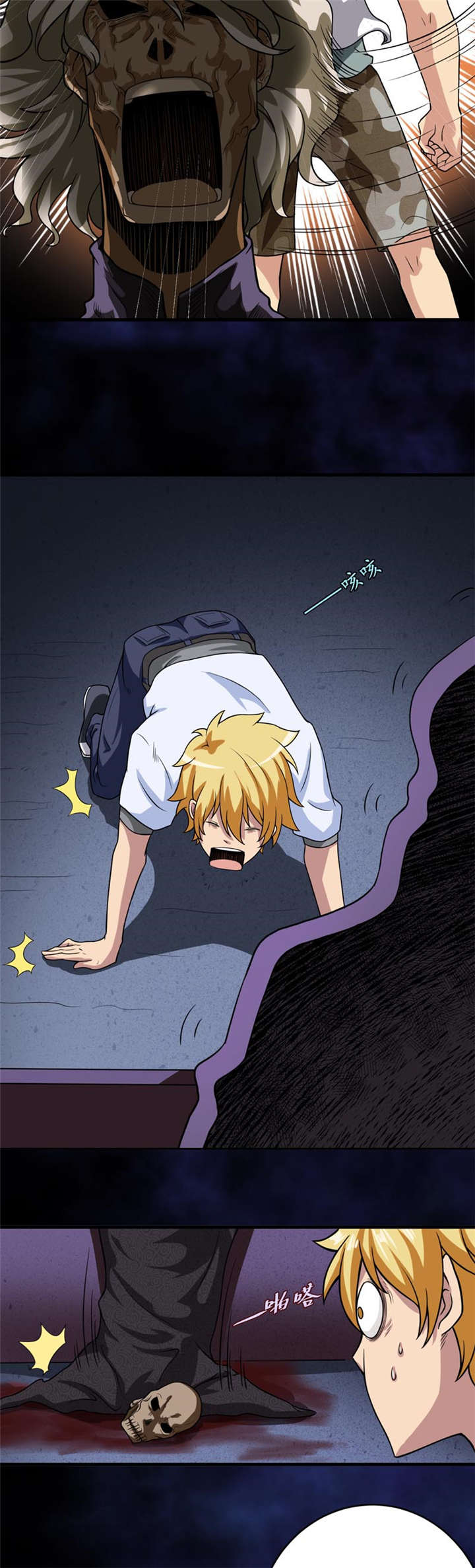 我是捡金师漫画,第20章：第二层墓4图